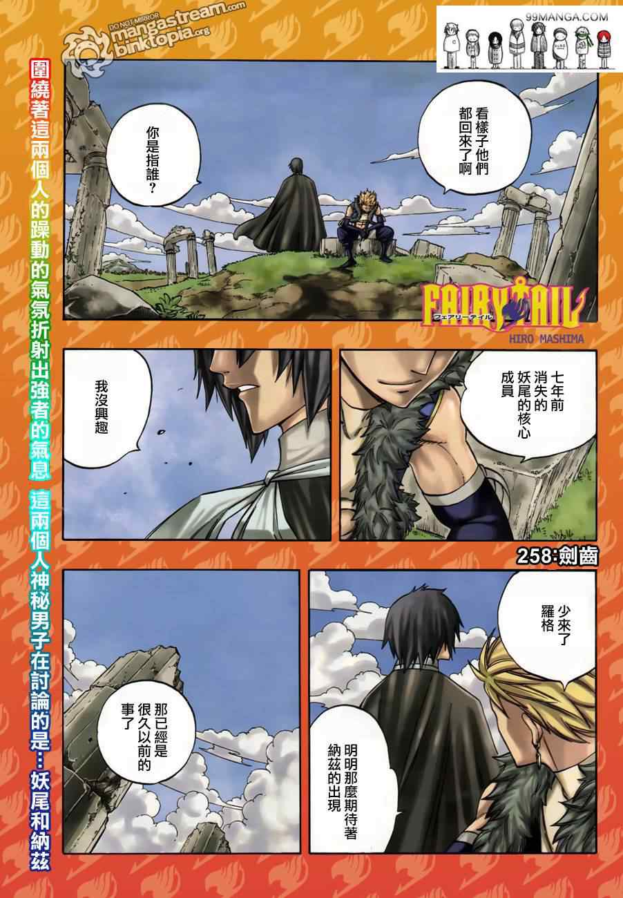 第258话0