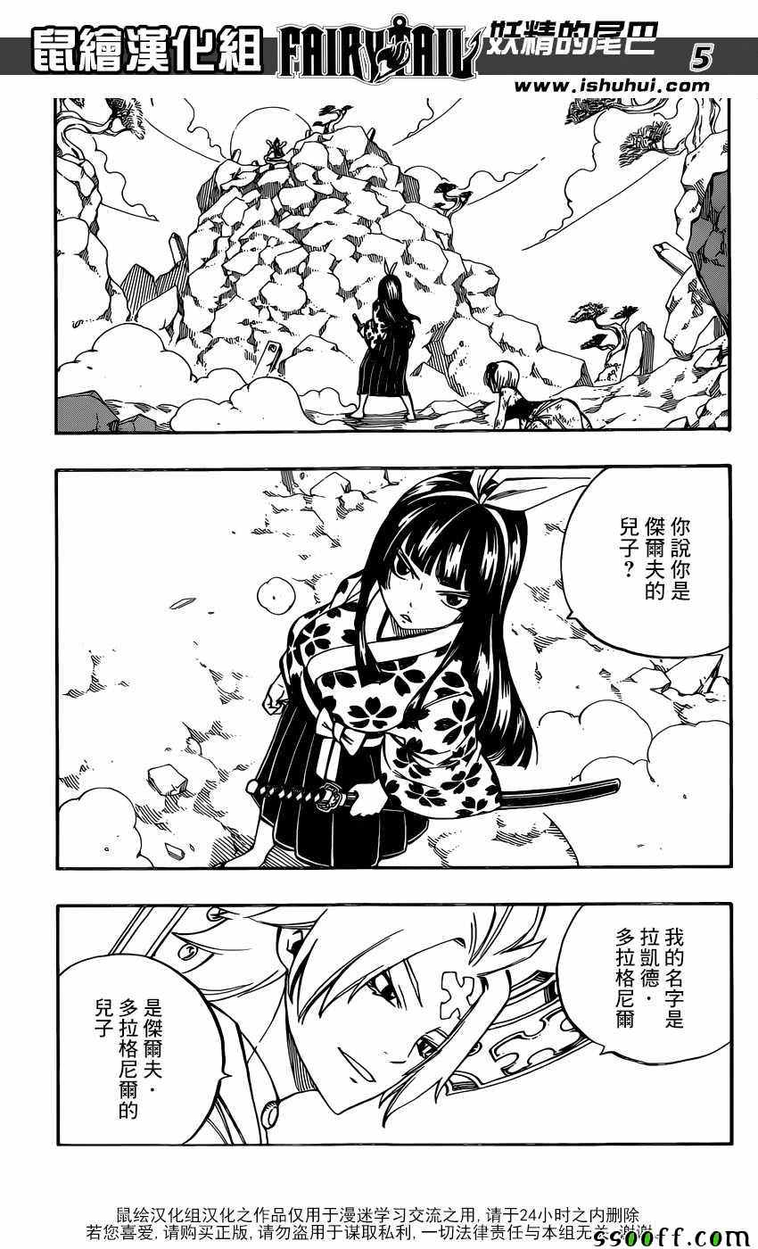 第509话4