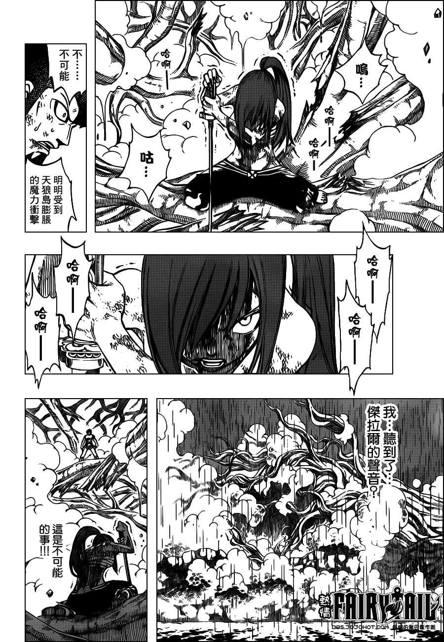 第237话5