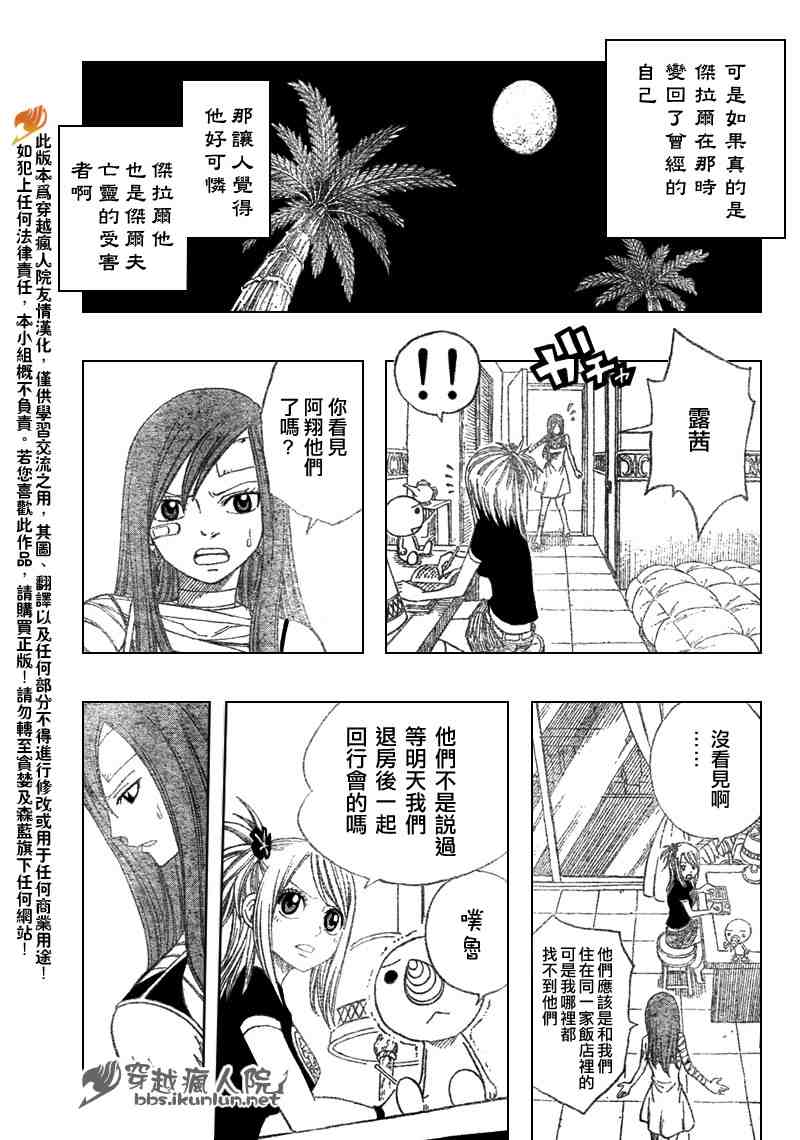 第101话17