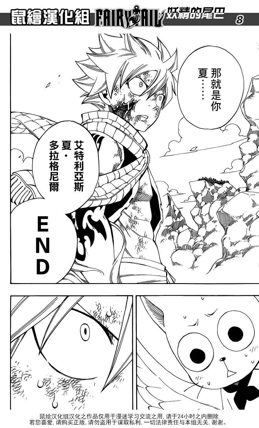 第465话7