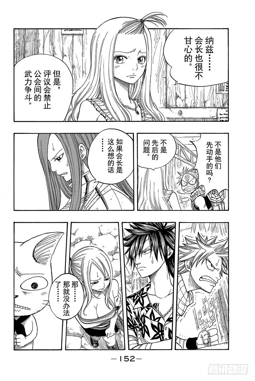 第47话幽鬼的支配者10