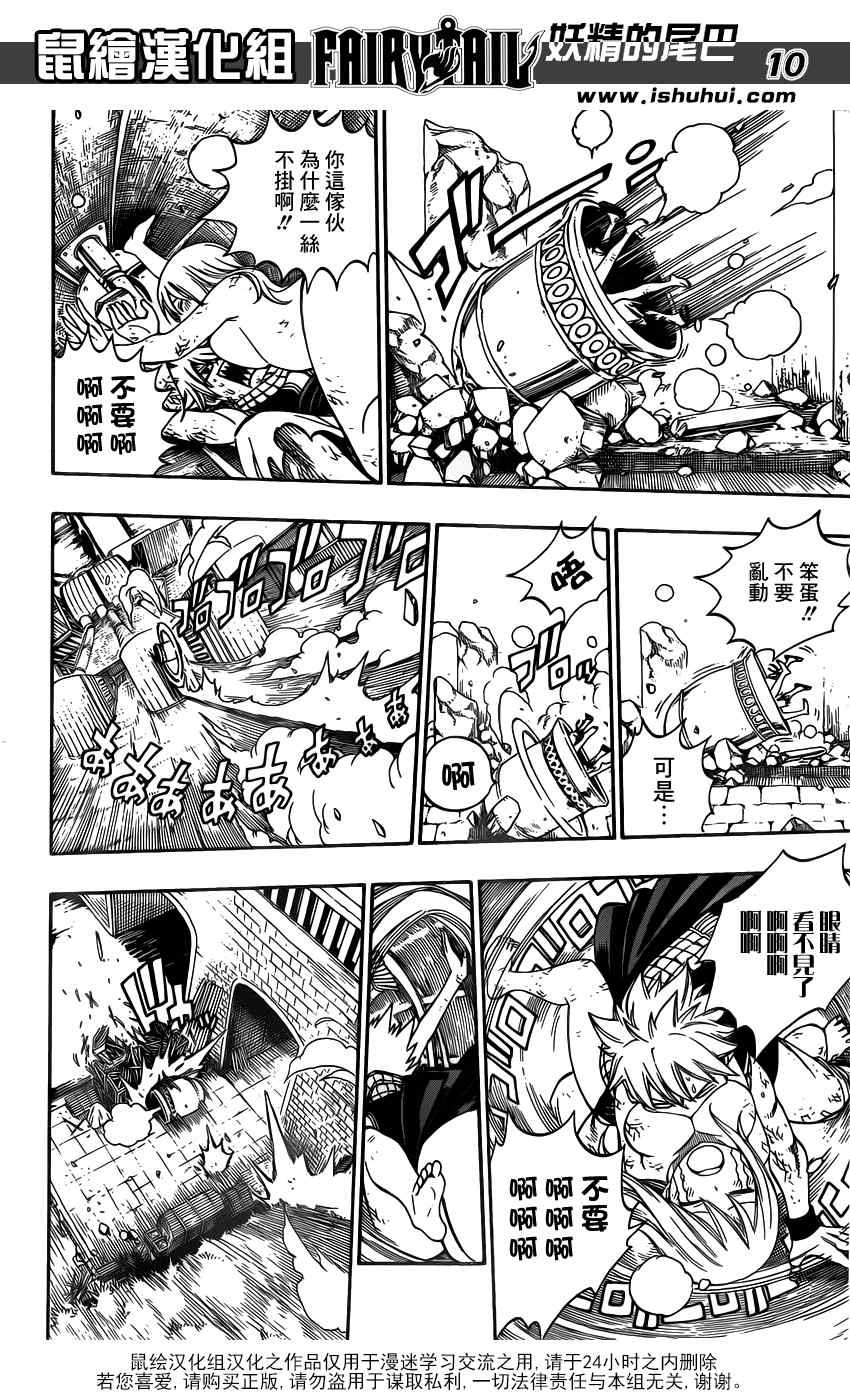 第331话9