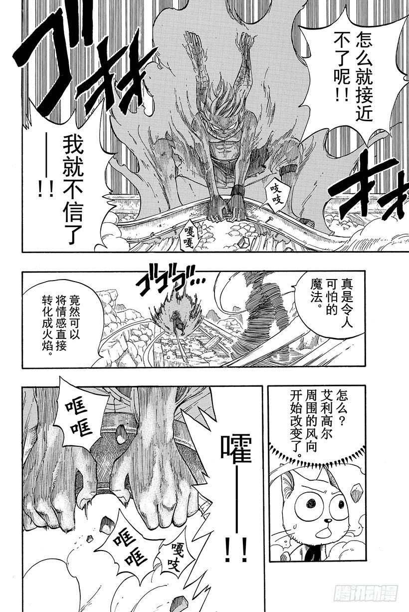 第19话纳兹是赢不了的10