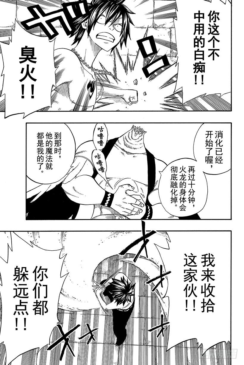 第89话心之铠甲7