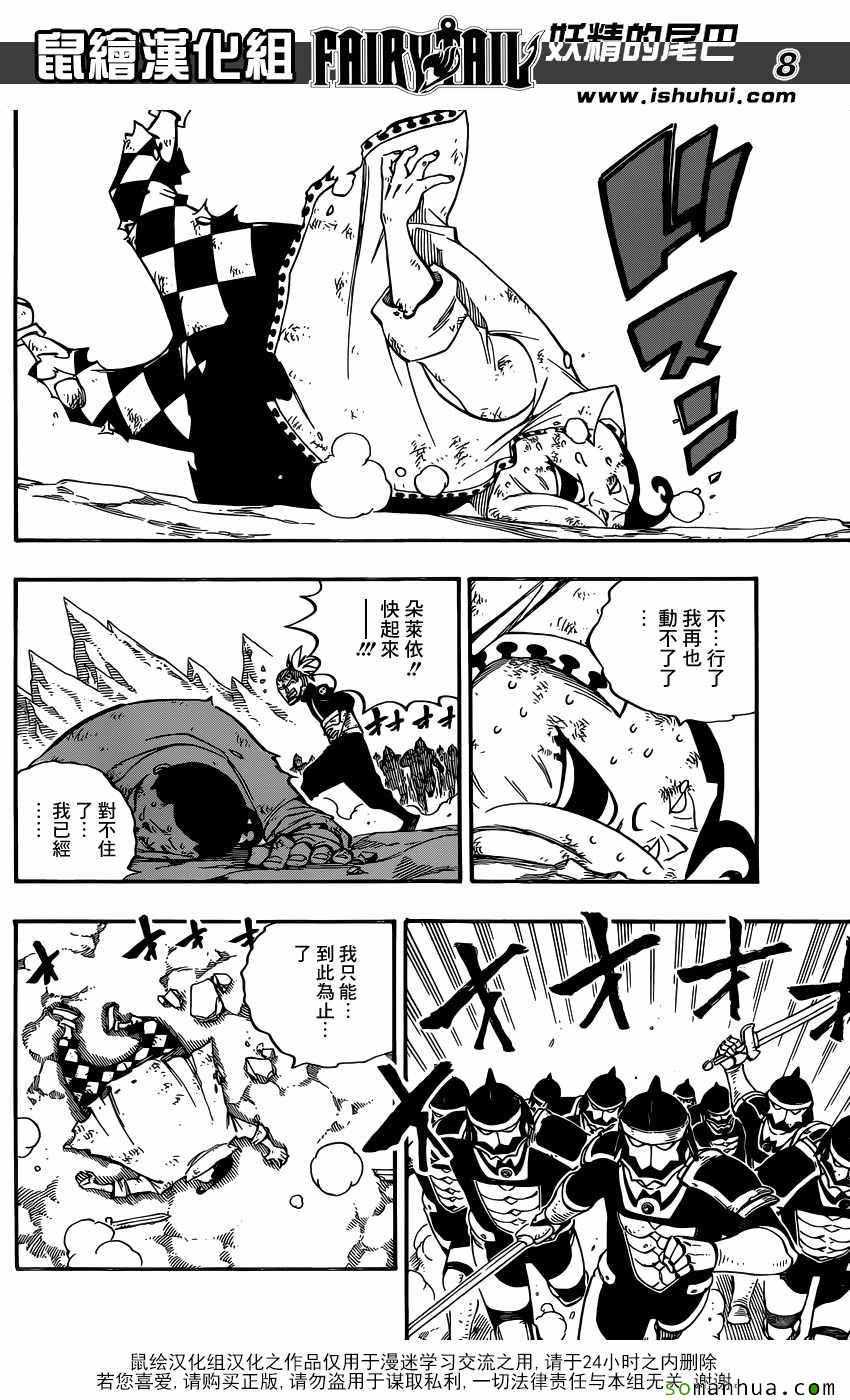 第502话7