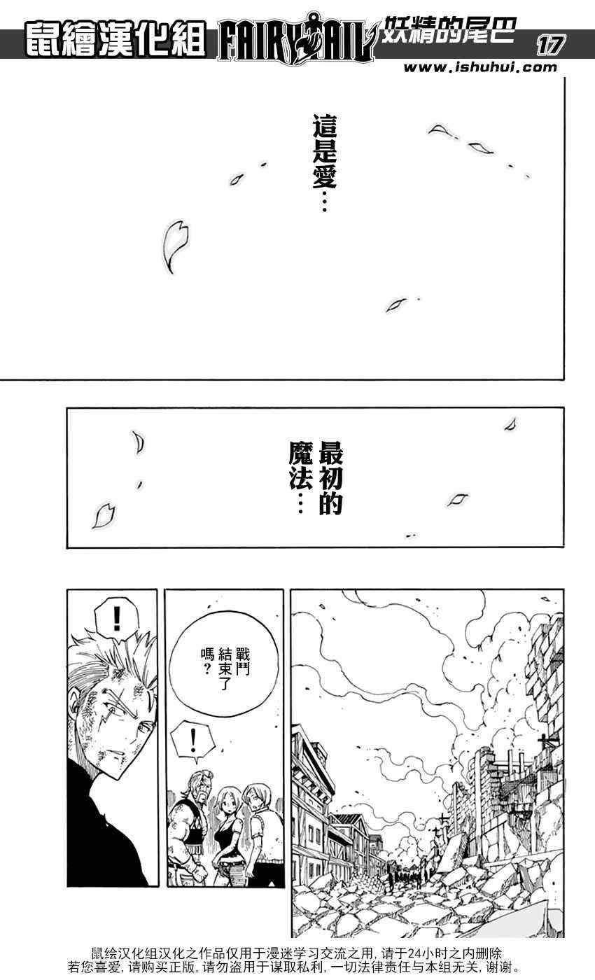 第537话15