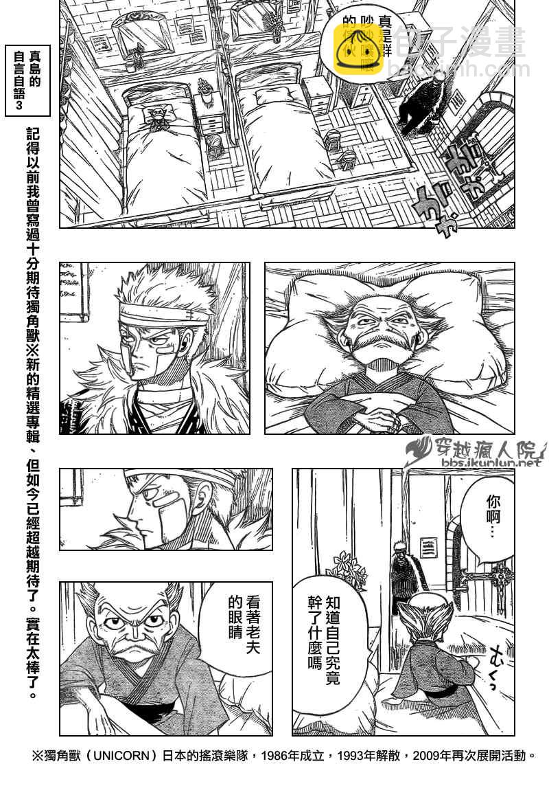 第127话16