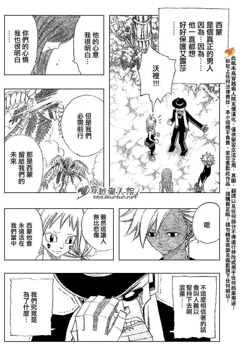 第101话12