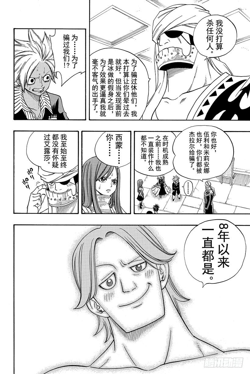 第83话FINDTHEWA16