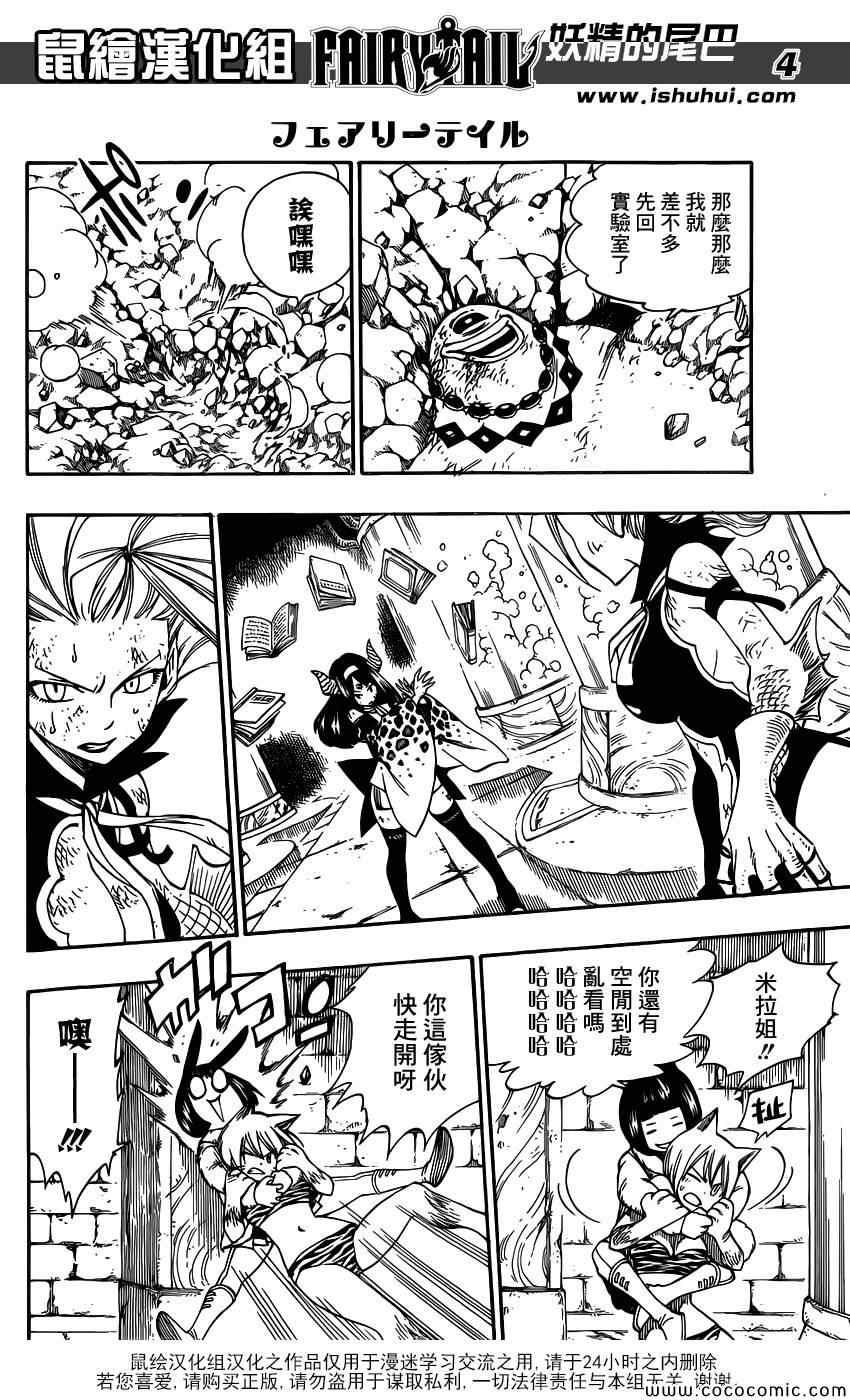 第380话3
