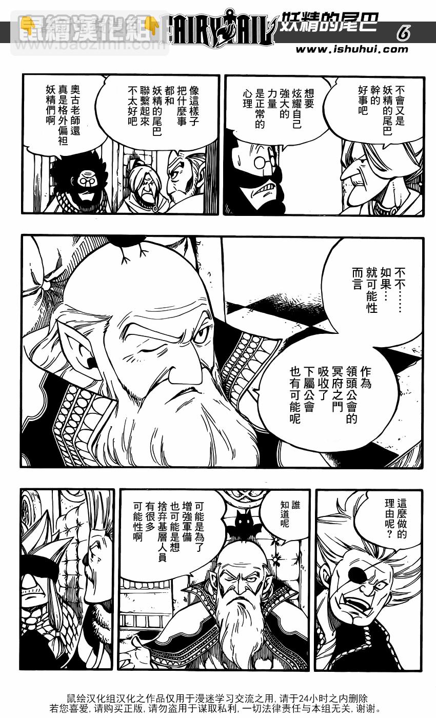 第356话5