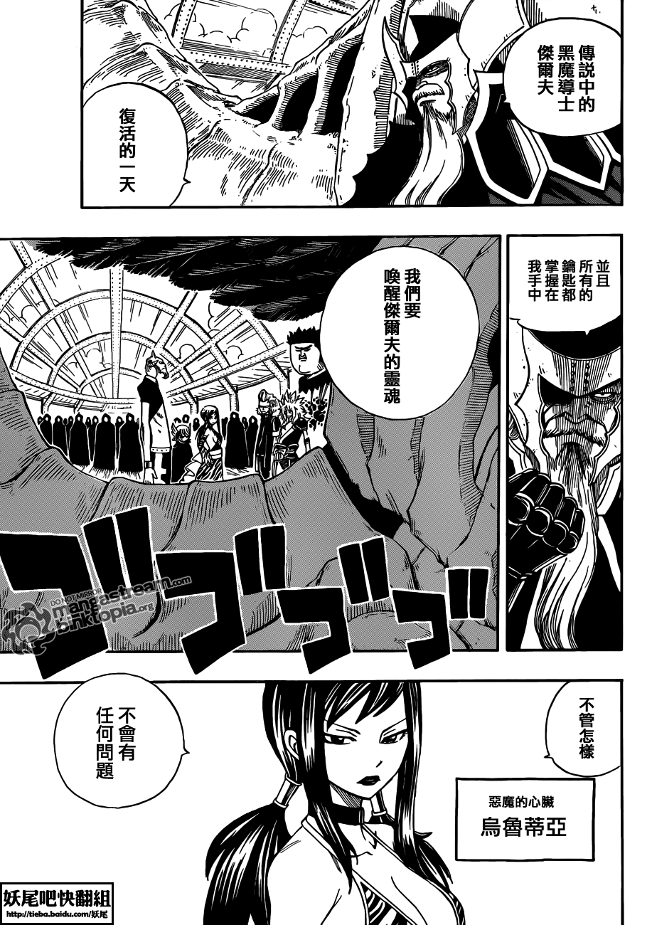 第210话4