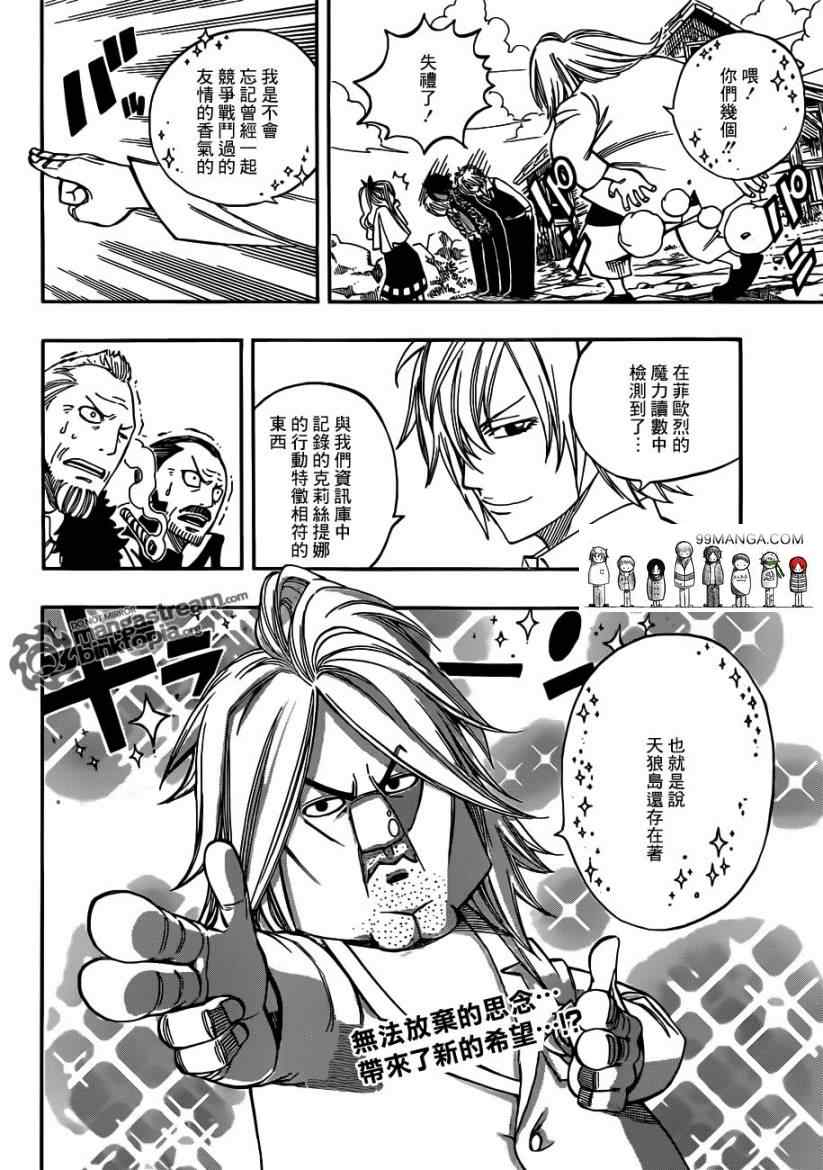 第254话23