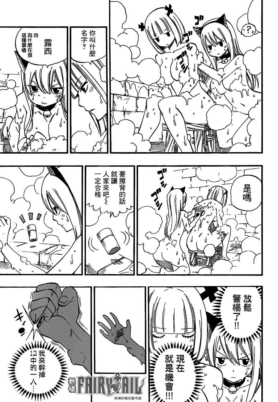 第457话4
