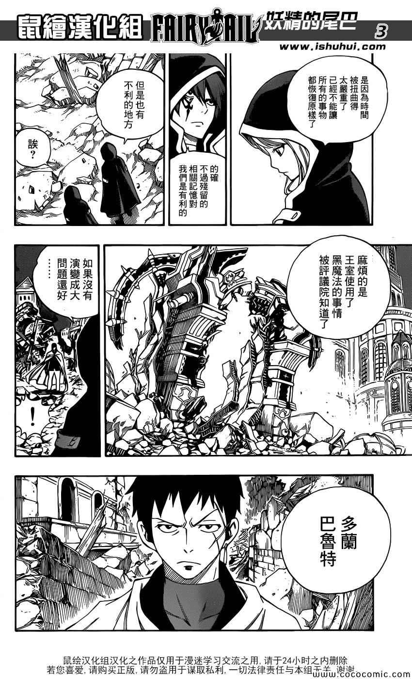 第339话2