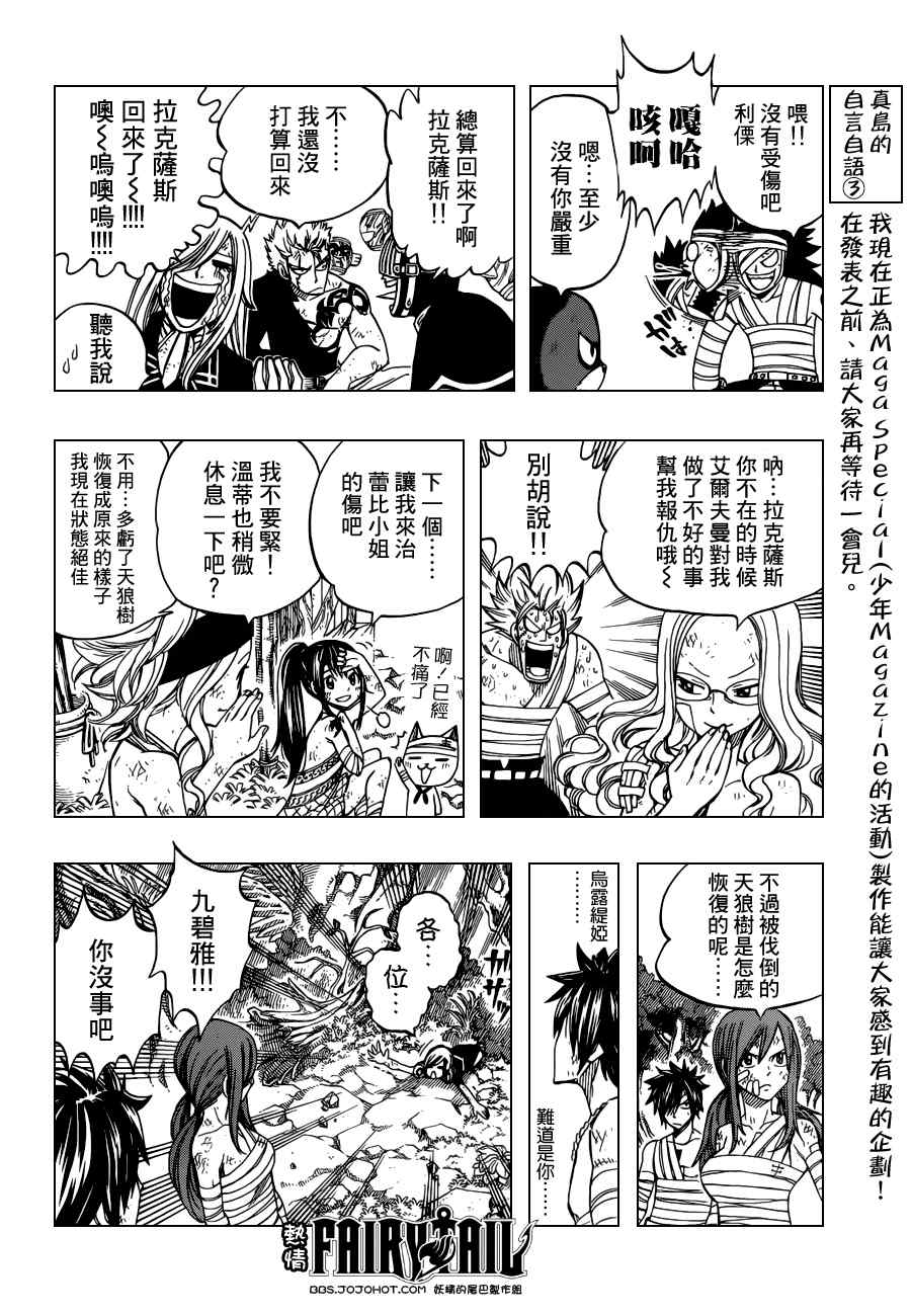 第249话14