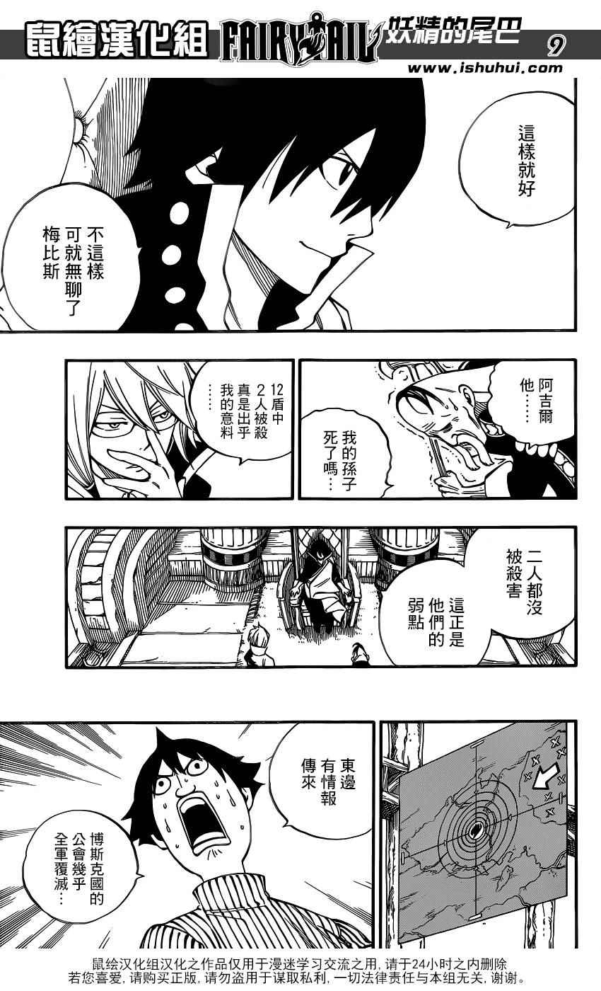 第462话8