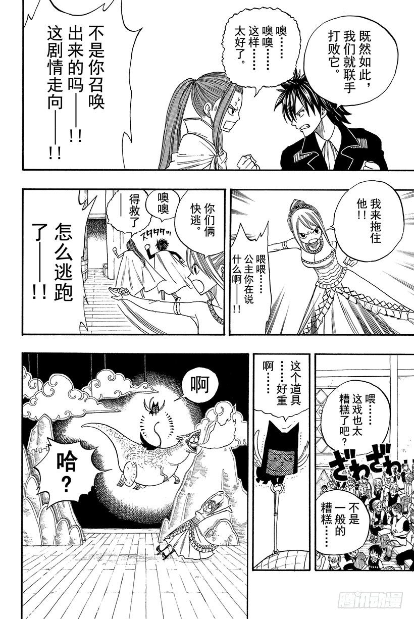 第70话弗雷德里克与杨德丽卡14