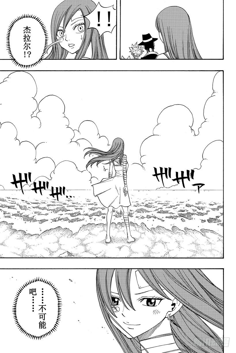 第101话赤红大地的激昂19
