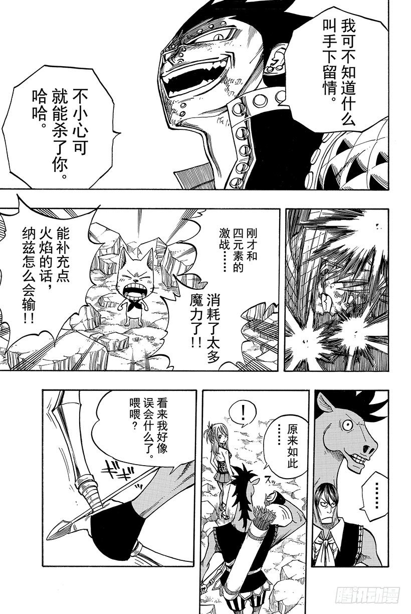 第63话这样就扯平了11