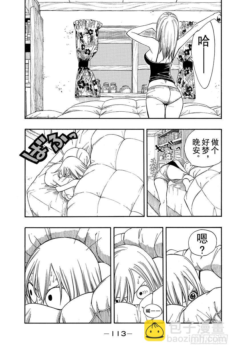 第106话收获祭5