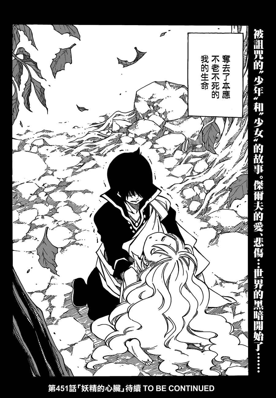 第450话19