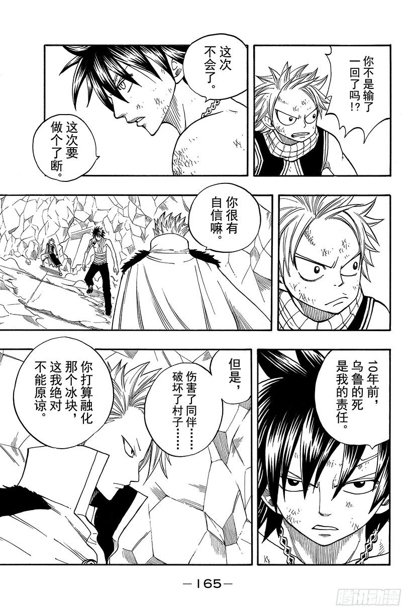 第38话永远的魔法19