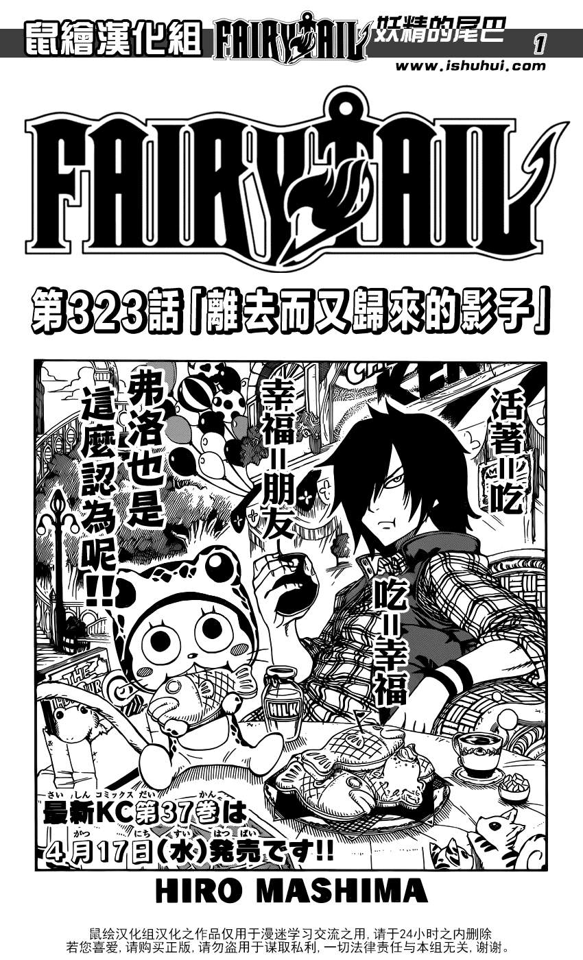 第323话0