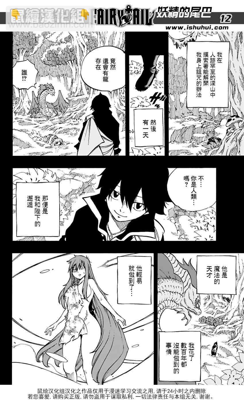第515话11
