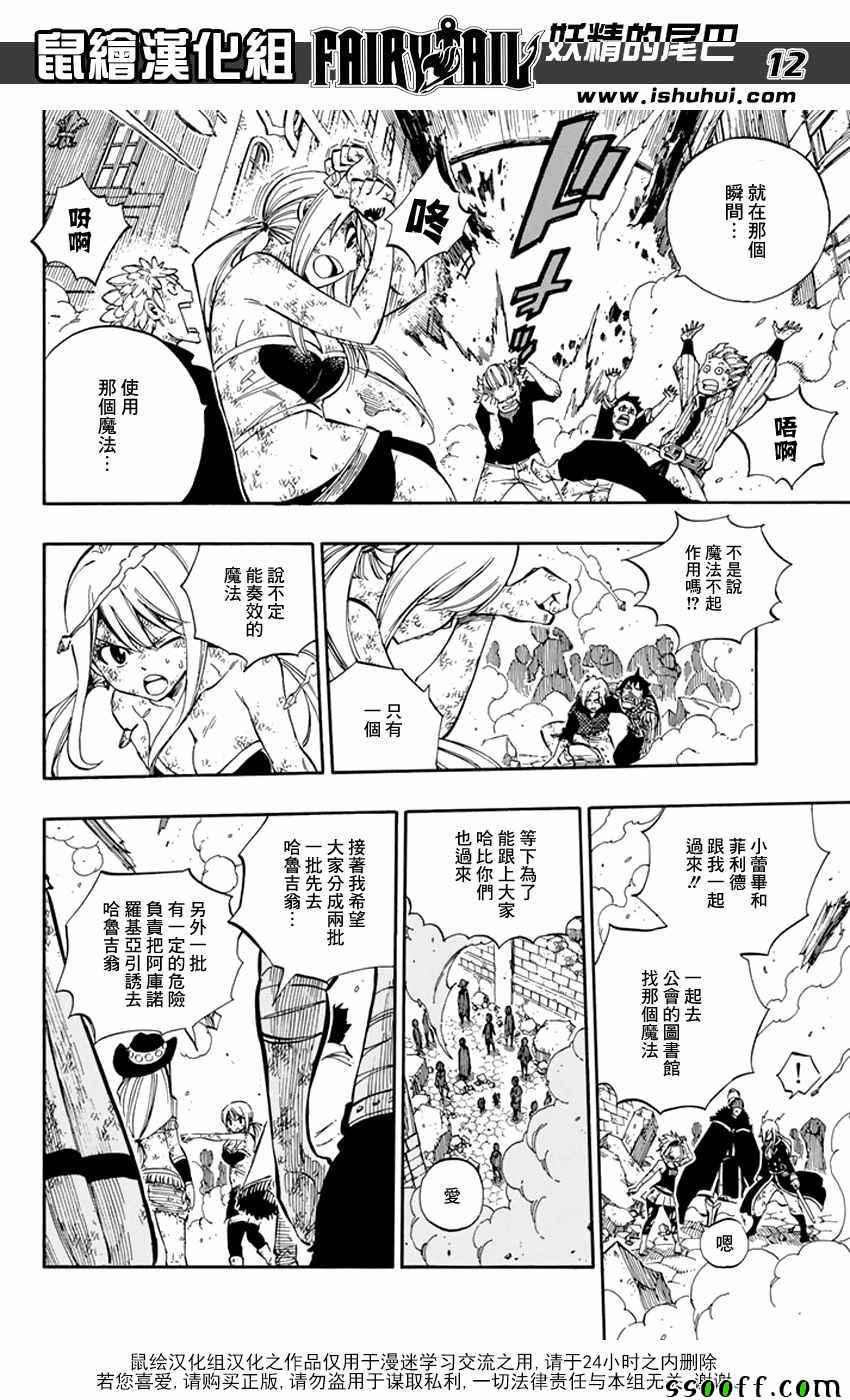 第541话11