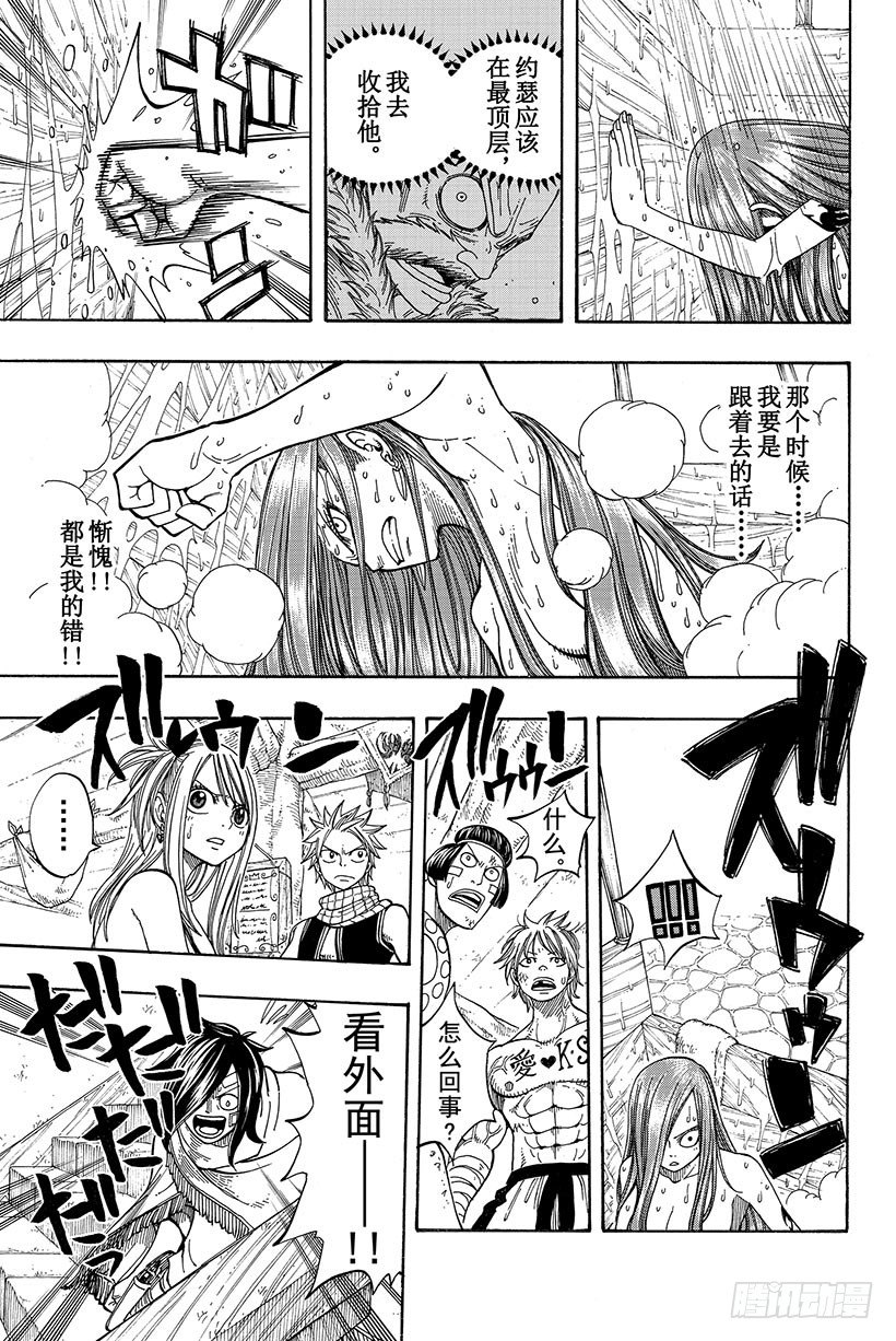 第51话巨影15