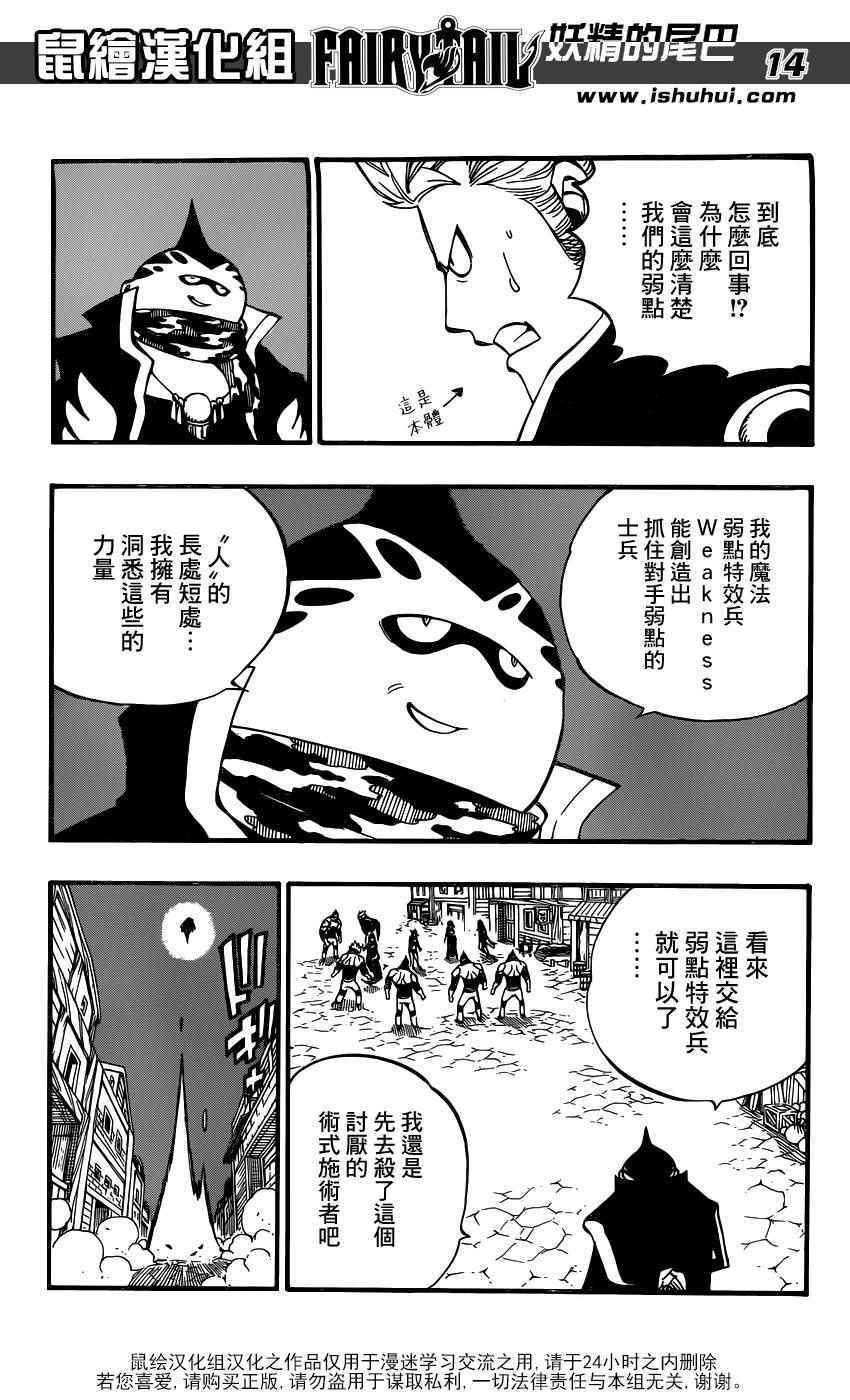 第459话12