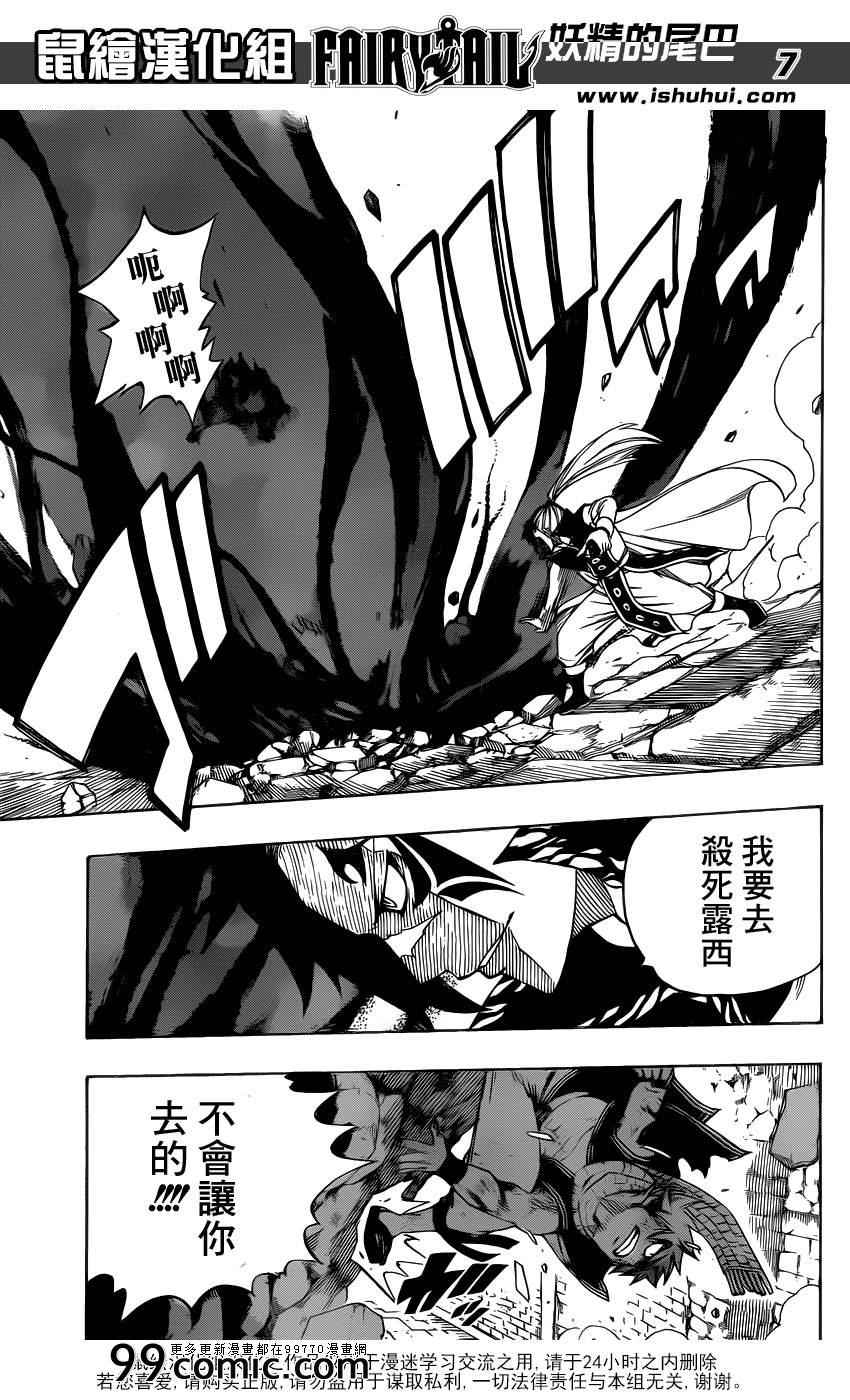 第326话6