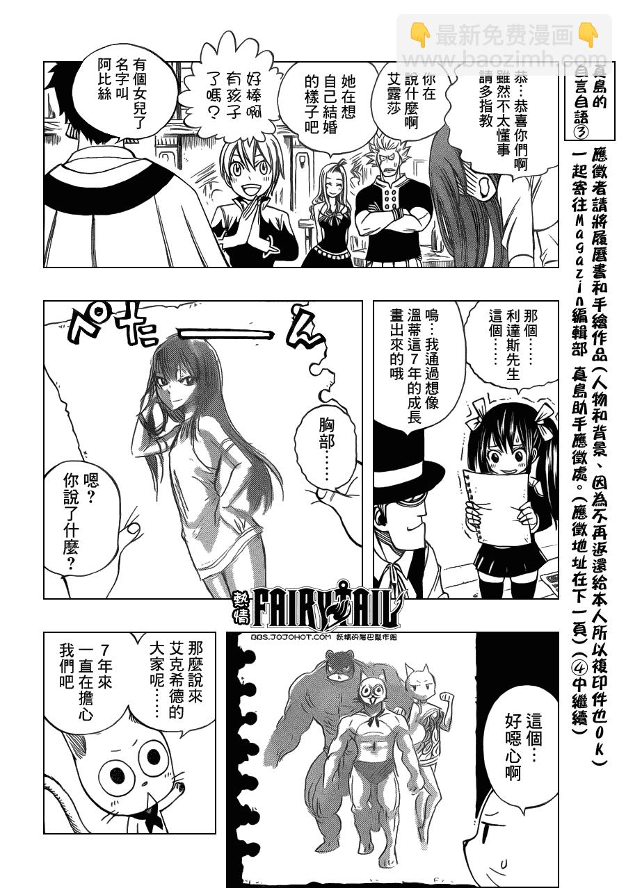 第256话5