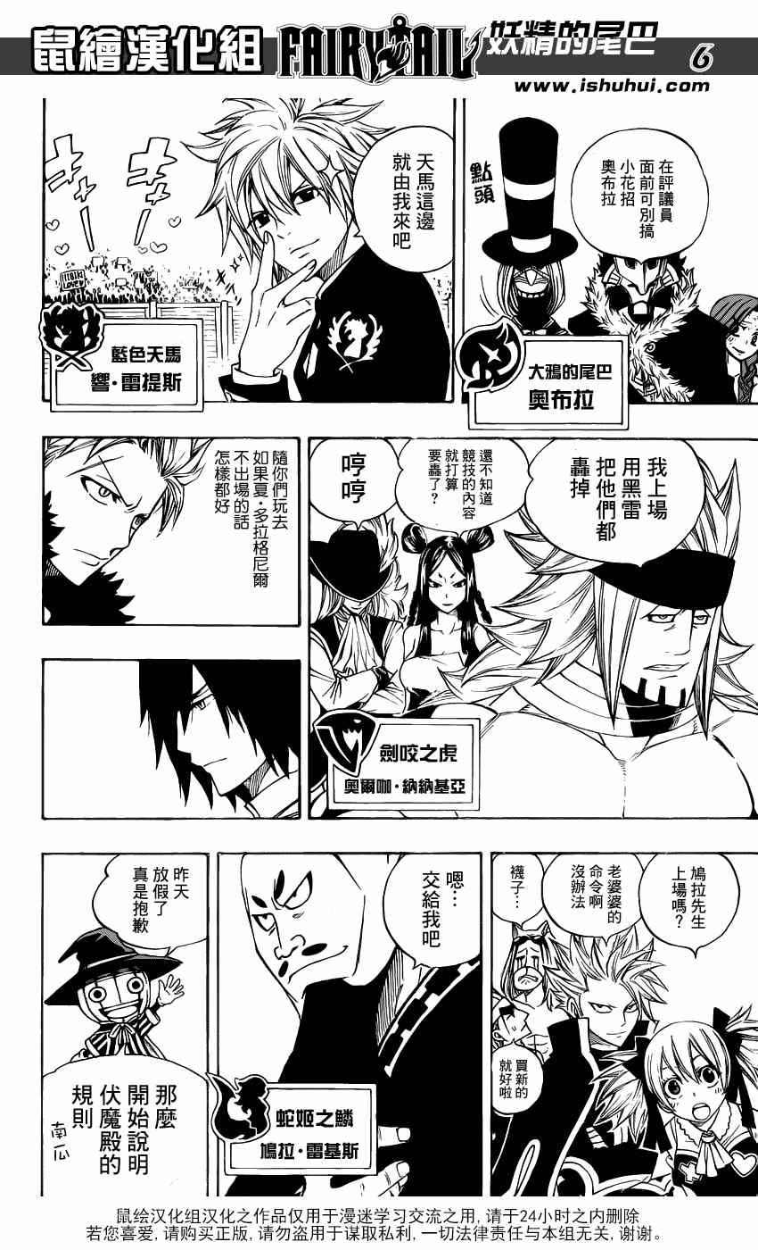 第284话5