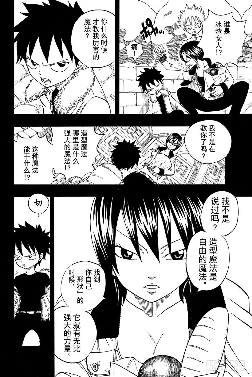 第37话青鸟8