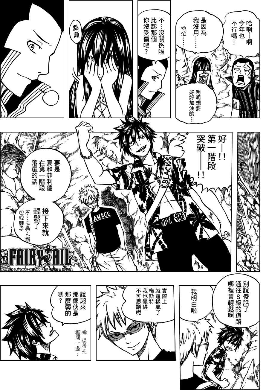 第207话9