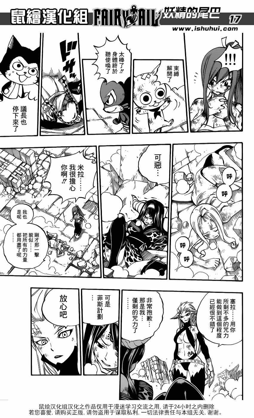 第398话15