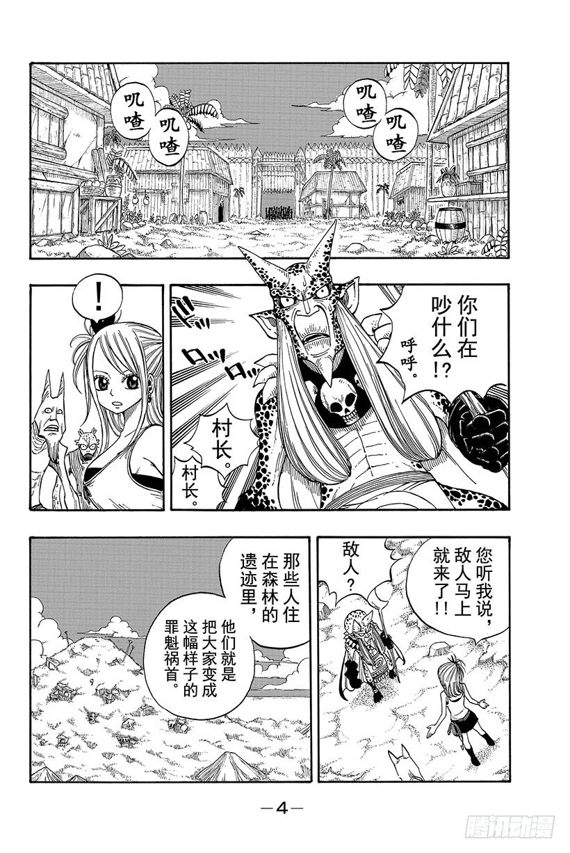 第31话可怕的毒果冻4