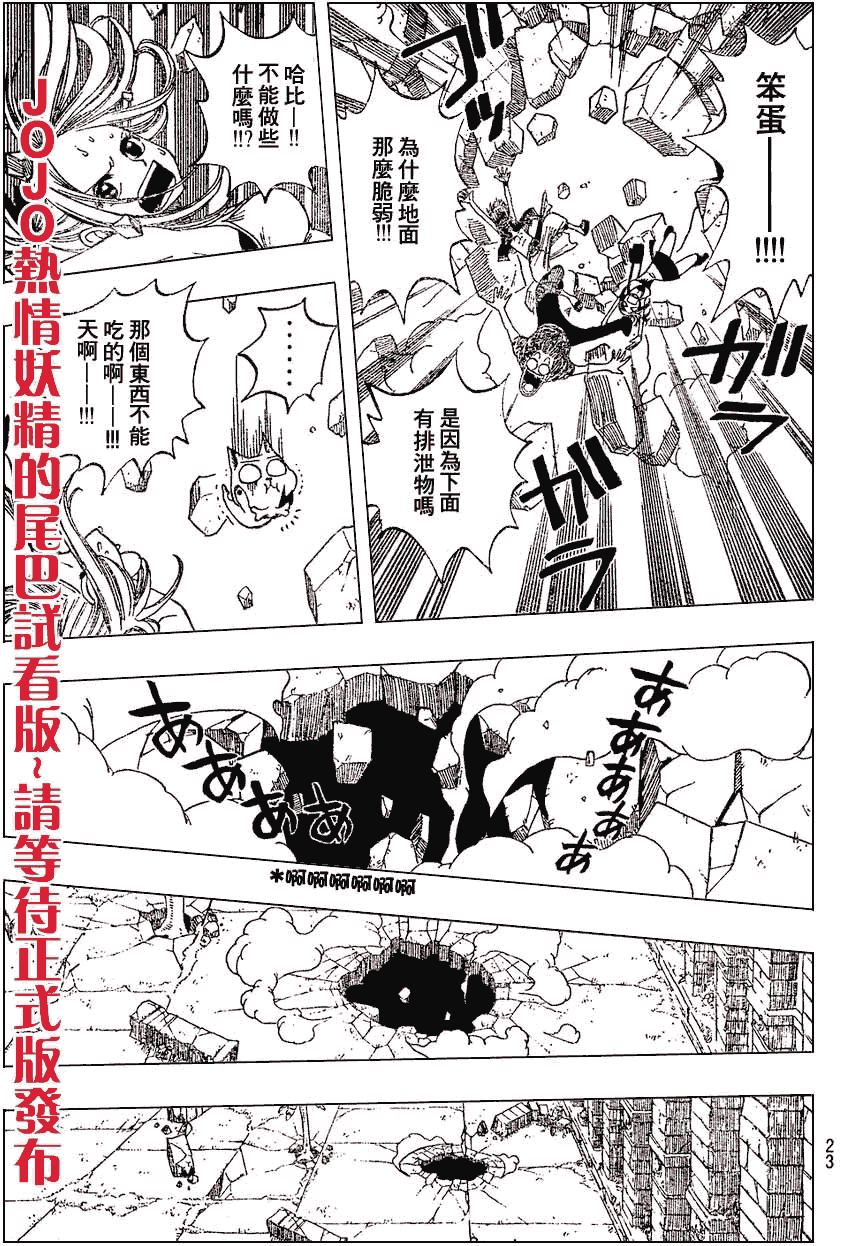 第27话13