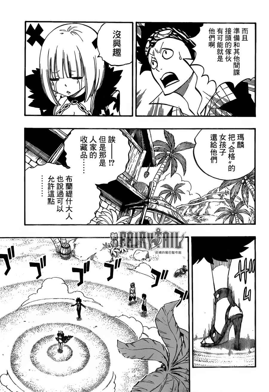 第443话12