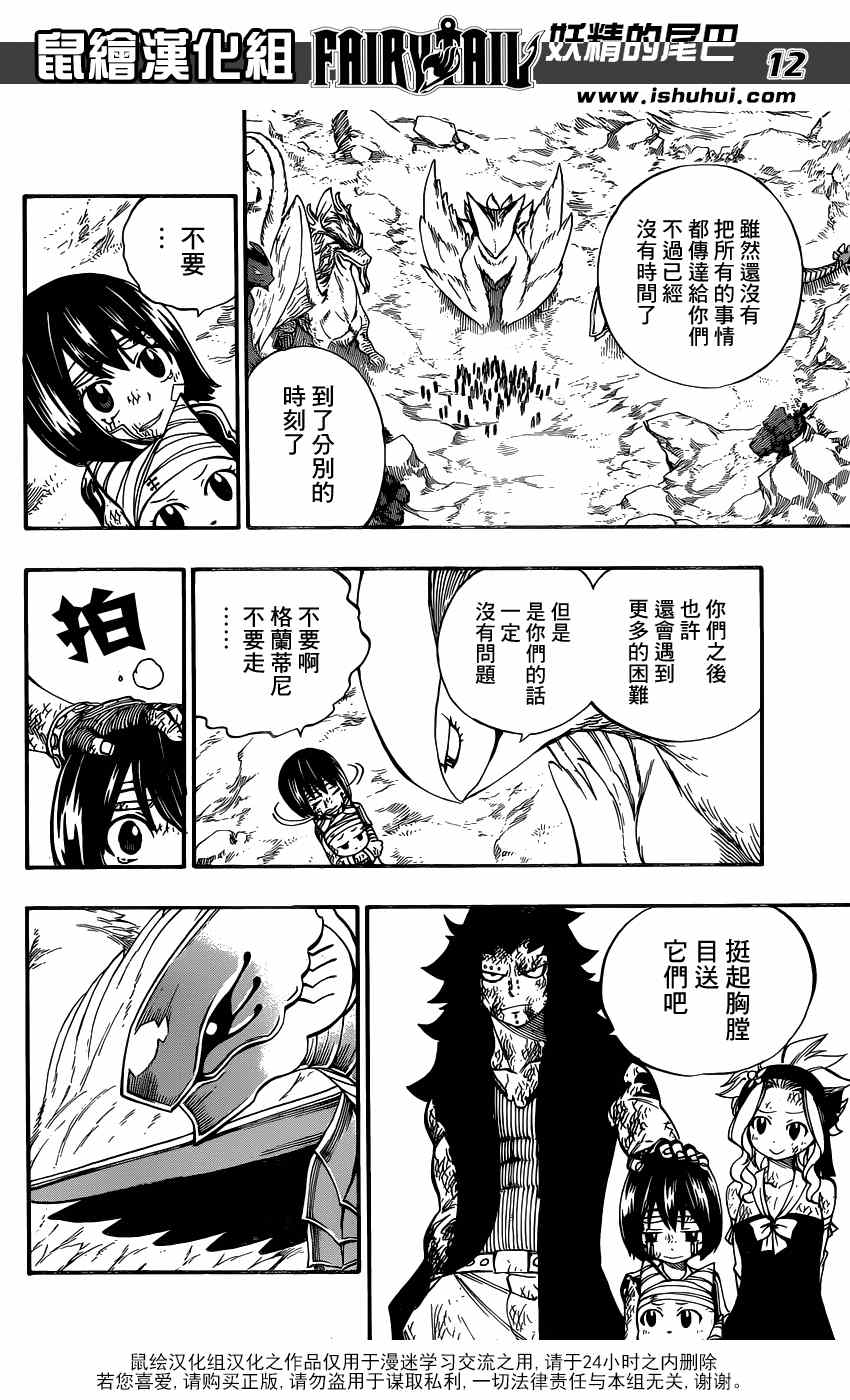 第415话11