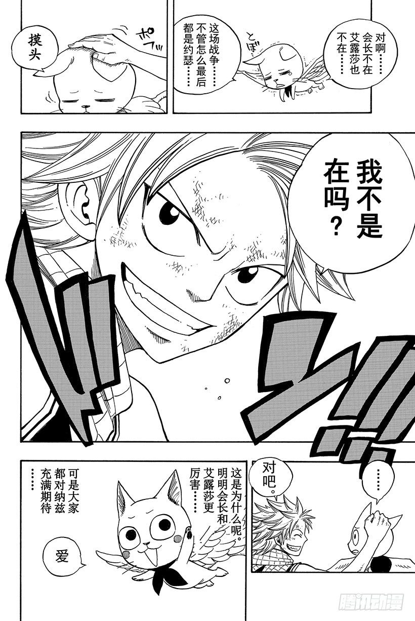 第56话雨中盛开的花12