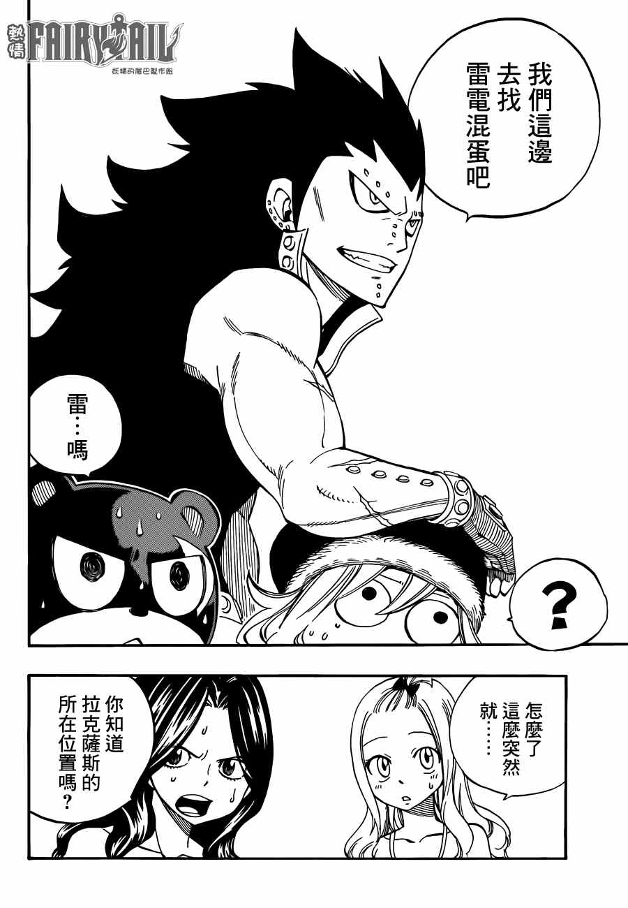 第440话11