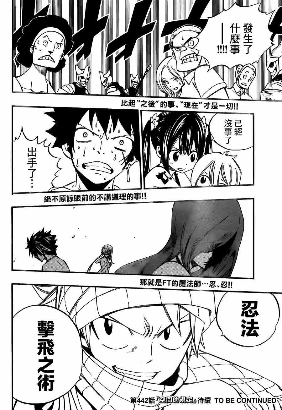 第441话18