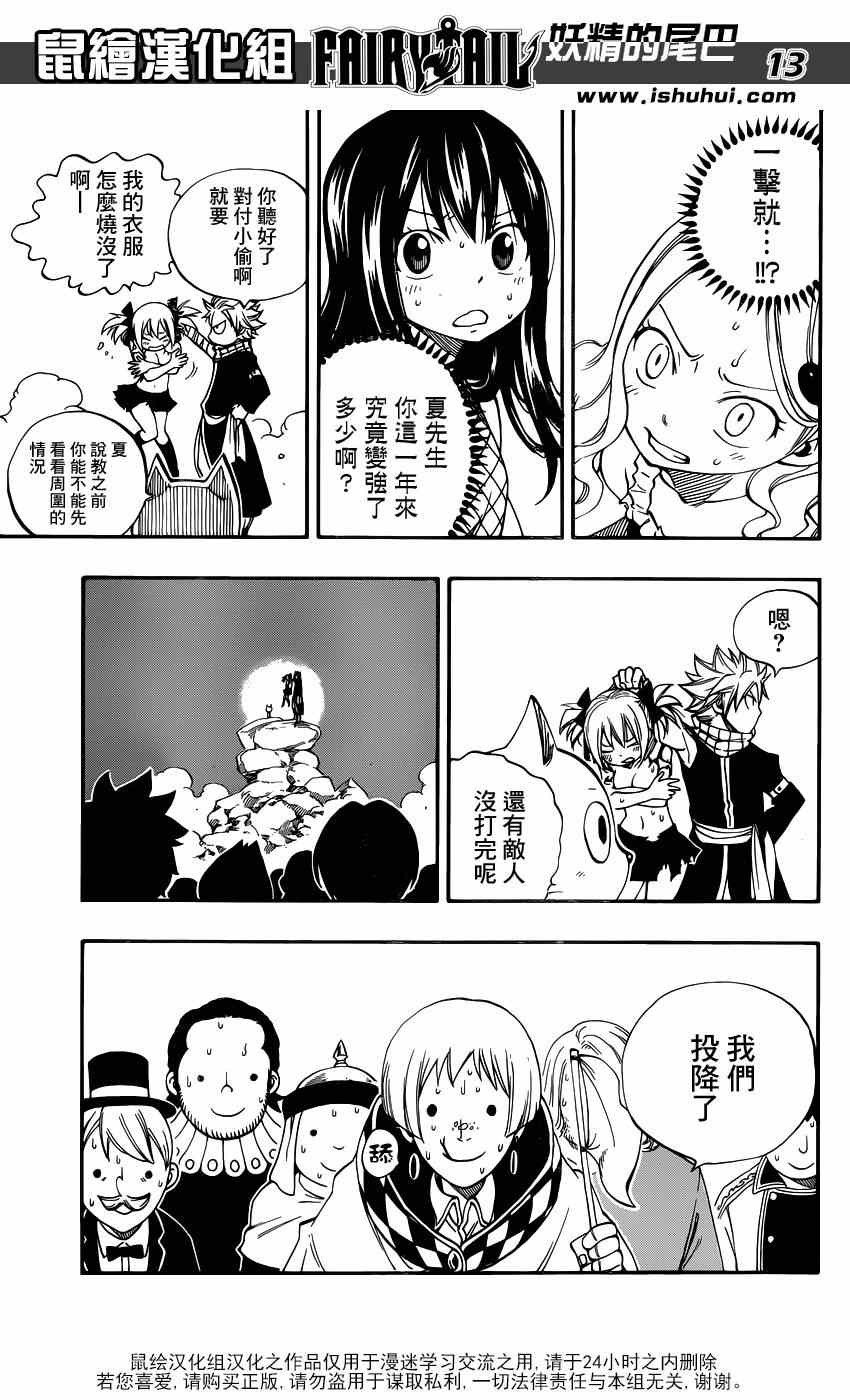 第423话11