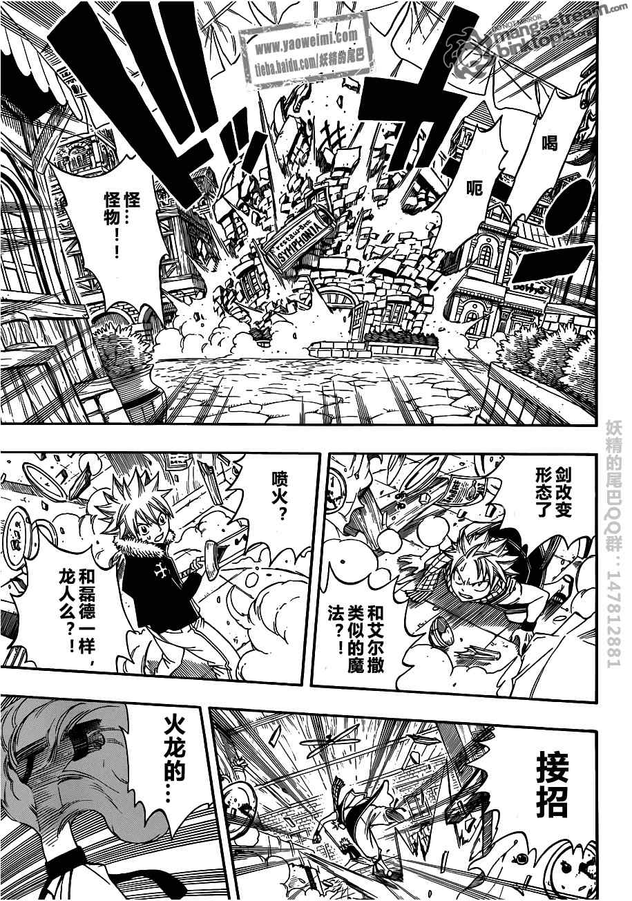 fairytail特别篇11