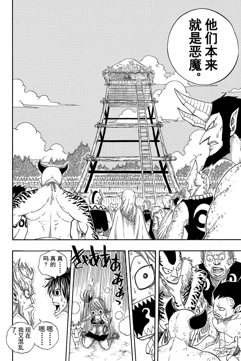 第45话去吧飞向空中14