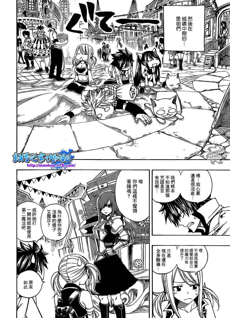 第265话2
